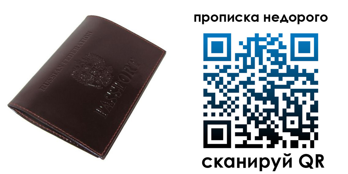 временная регистрация гарантия в Отрадном