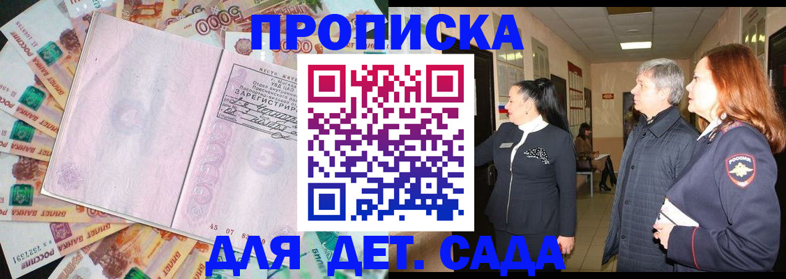 временная регистрация недорого в Отрадном