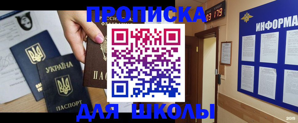 временная регистрация собственник в Отрадном