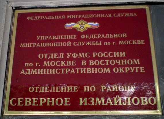 прописка в Отрадном